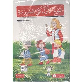 Akdem Arapça Hikayeler 5 Kitap Takım - Kathban Evren