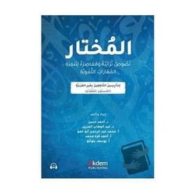 Akdem Yayınları - El-Muhtar