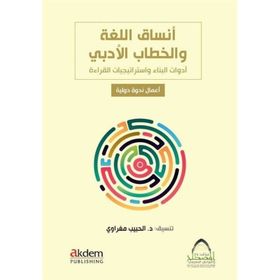 Akdem Yayınları - Ensâku'l-Luğa ve'l-Hitâbu'l- Arabî Dilin Formları ve Edebî Söylem