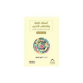 Akdem Yayınları - Ensâku'l-Luğa ve'l-Hitâbu'l- Arabî Dilin Formları ve Edebî Söylem