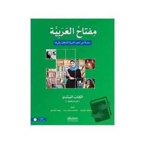 Akdem Yayınları - Miftahu'l - Arabiyye Başlangıç Seviyesi Okuma ve Yazma