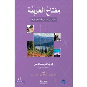 Akdem Yayınları - Miftahu'l Arabiyye İleri Orta Seviye Konuşma ve Dinleme