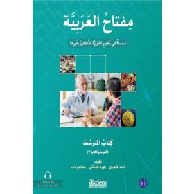 Akdem Yayınları - Miftahu'l Arabiyye Orta Seviye Okuma ve Yazma