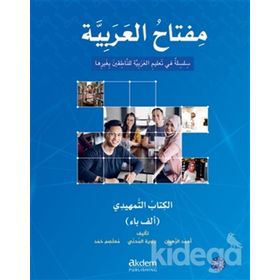 Akdem Yayınları - Miftahul - Arabiyye Starter İngilizce