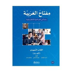 Akdem Yayınları - Miftahul - Arabiyye Starter İngilizce