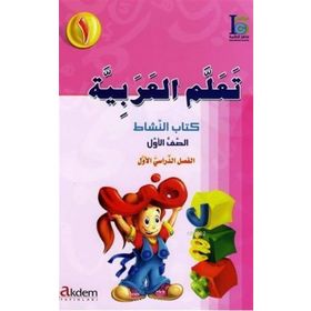Akdem Yayınları - Teallem El-Arabiyye 1/1 Takım