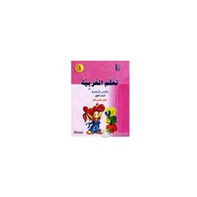 Akdem Yayınları - Teallem El-Arabiyye 1/1 Takım