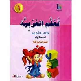 Akdem Yayınları - Teallem El-Arabiyye 1/1 Takım