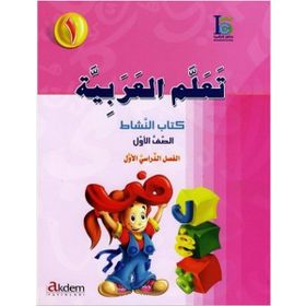 Akdem Yayınları - Teallem El-Arabiyye 1/1 Takım