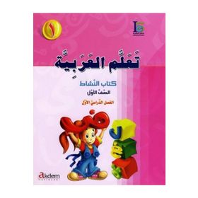 Akdem Yayınları - Teallem El-Arabiyye 1/1 Takım