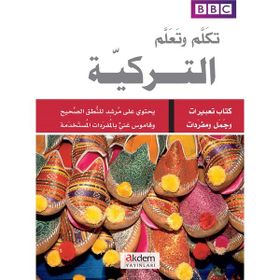 Akdem Yayınları - Tekellem ve Teallem Et-Türkiyye- Bbc Cep Boy