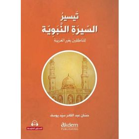 Akdem Yayınları - Teysiru's-Sirati'n-Nebeviyye Arapça Kolay Siyer Orta Seviye