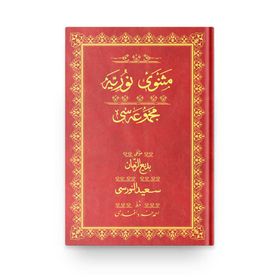 Aksaçlılar Meclisi Vurgun - Ahmet Haldun Terzioğlu