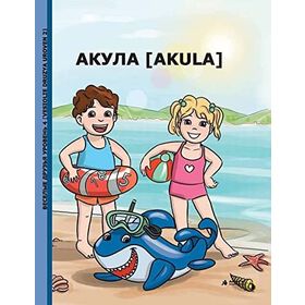Akula Uroven 2 - Ankara ELT