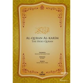Al-Quran Al-Karim İngilizce Kuran - Muhammed Marmaduke Pickthall