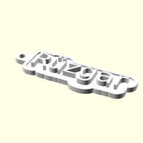 Aldım Geldi Rüzgar Kişiye Özel Üretim Organik Plastik Beyaz Renk 3D Baskı Anahtarlık Tutucu