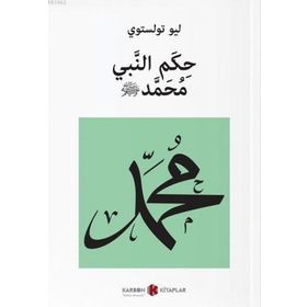 ALEMLERE RAHMET HZ. MUHAMMED - MUHAMMED EMIN YILDIRIM