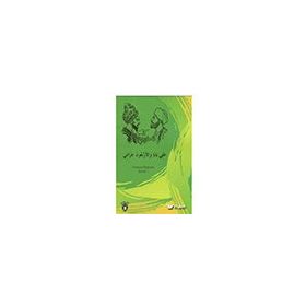 Ali Baba ve Kırk Haramiler Stage 1 - Dorlion Yayınevi