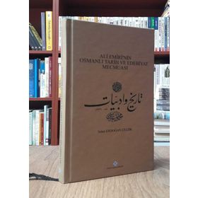 Ali Emiri’nin Osmanlı Tarih ve Edebiyat Mecmuası - Seher Erdoğan Çeltik