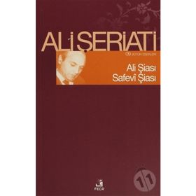 Ali Şiası Safevi Şiası - Ali Şeriati