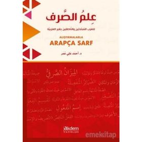Alıştırmalarla Arapça Sarf - Muhammed Ali el-hu-hüli