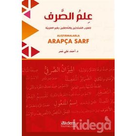 Alıştırmalarla Arapça Sarf - Muhammed Ali el-hu-hüli