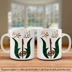 Allah C.C. Ve Hz. Muhammed Lafzı Elif Vav Tasarım Dini Kupa Bardak