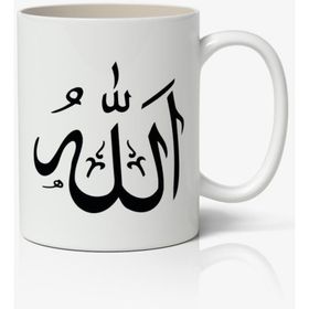 Allah Yazılı Baskılı Kupa