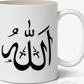 Allah Yazılı Baskılı Kupa