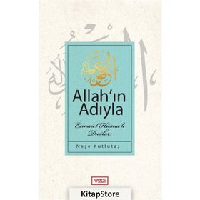 Allahın Adıyla - Esmaü l Hüsnalı Dualar - Neşe Kutlutaş