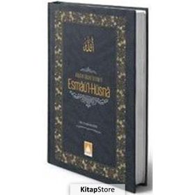 Allah'ın Güzel İsimleri - Esma-ül Hüsna - Ramazan Altıntaş