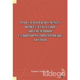 Aman Saspayev Cana Memduh Şevket Esendaldın Angemelerinin Salıştırma-Tipologiyalık Analizi - Çınara Sasykulova