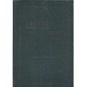 AMENTÜ ŞERHİ - NUMAN KURTULMUŞ