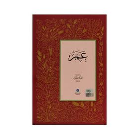 AMME CÜZÜ (KOD 019 - ORTA BOY) - ELMALILI MUHAMMED HAMDI YAZIR