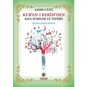 Amme Cüzü Kuran-ı Kerimden Kısa Sureler ve Tefsiri İmam Rıza Dergahı Yayınları