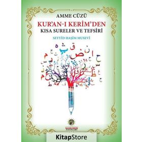 Amme Cüzü Kuran-ı Kerimden Kısa Sureler ve Tefsiri İmam Rıza Dergahı Yayınları