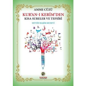 Amme Cüzü Kuran-ı Kerimden Kısa Sureler ve Tefsiri İmam Rıza Dergahı Yayınları
