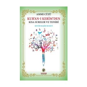 Amme Cüzü Kuran-ı Kerimden Kısa Sureler ve Tefsiri İmam Rıza Dergahı Yayınları