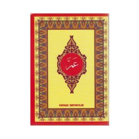 Amme Cüzü Yasin-007 - H. Arif Pamuk