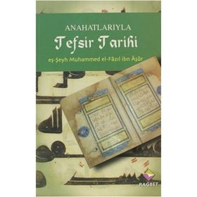 ANAHATLARIYLA TEFSIR TARIHI - EŞ-ŞEHY MUHAMMED, EL- FAZIL İBN AŞÜR