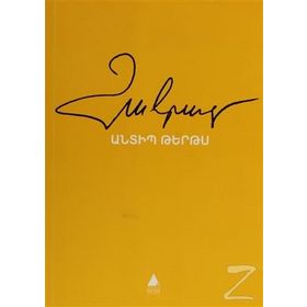 ANDIB TERTIS - ZAREH YALDIZCIYAN