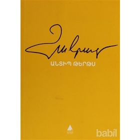ANDIB TERTIS - ZAREH YALDIZCIYAN