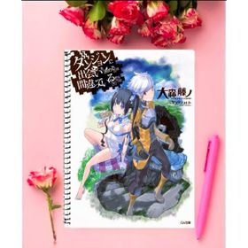 Anime And Your World Dungeon Ni Deai Wo Motomeru No Wa Machigatteiru Darou Ka Anime Özel Tasarım Defter
