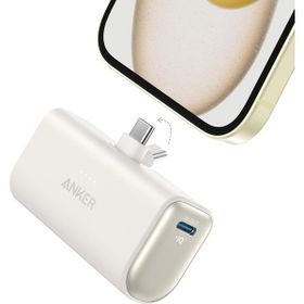 Anker A1653 Nano 5000 mAh 22.5W USB-C Beyaz Powerbank