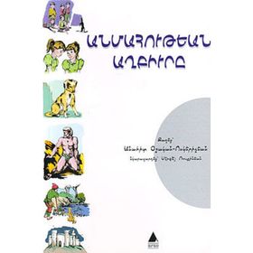 ANMAHUTYAN AĞPÜRI - ANAHID OŞAGAN VOSGERIÇYAN