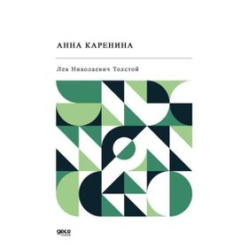 Anna Karanina - Rusça - Tolstoy