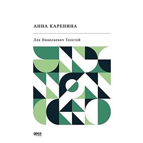 Anna Karanina - Rusça - Tolstoy