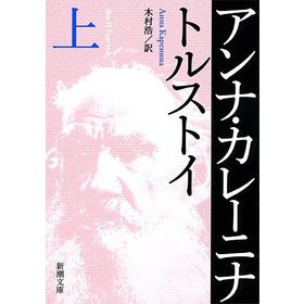 ANNA KARENINA - LEV NIKOLAYEVIÇ TOLSTOY (ISBN:9789759088125)