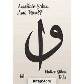 Annelikte Sabır, Ama Nasıl? - Hatice Kübra Biliş