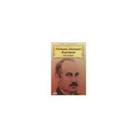 Anonim Yayıncılık Türkleşmek İslamlaşmak Muasırlaşmak